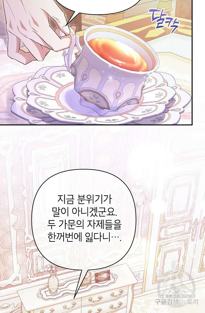 제니스 52화 21