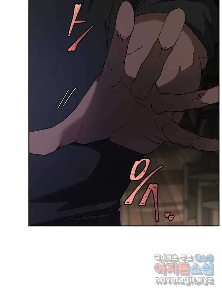 말이 씨가 된다 37화 6