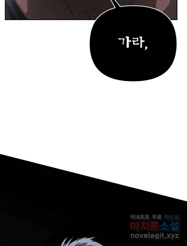 말이 씨가 된다 37화 8