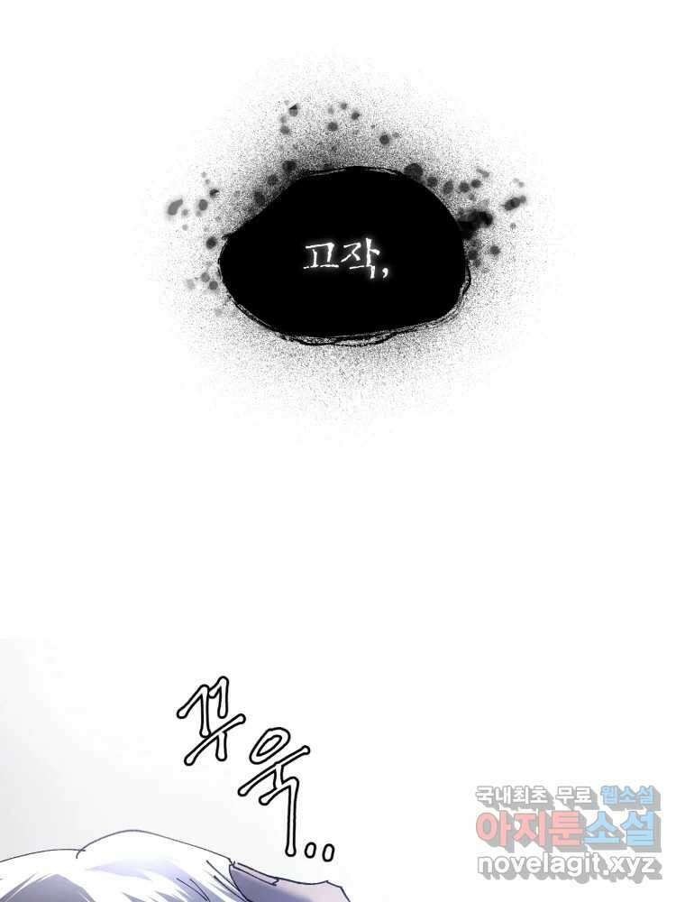 말이 씨가 된다 37화 20