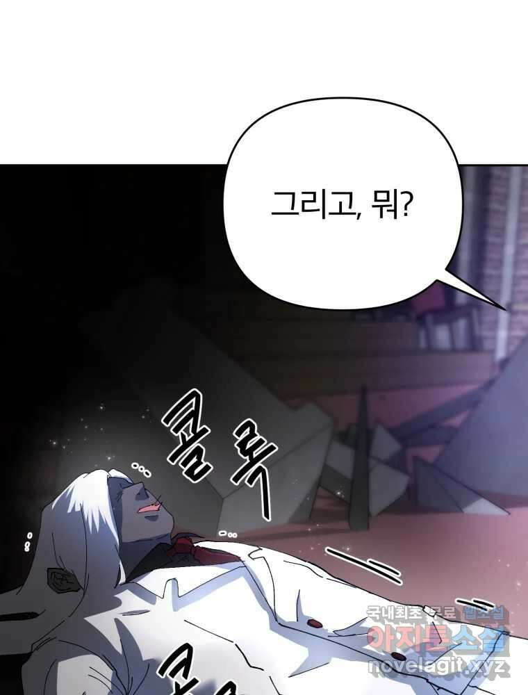 말이 씨가 된다 37화 25