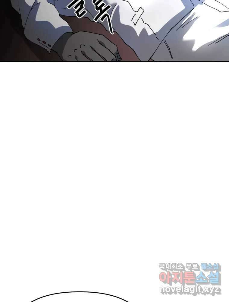 말이 씨가 된다 37화 26
