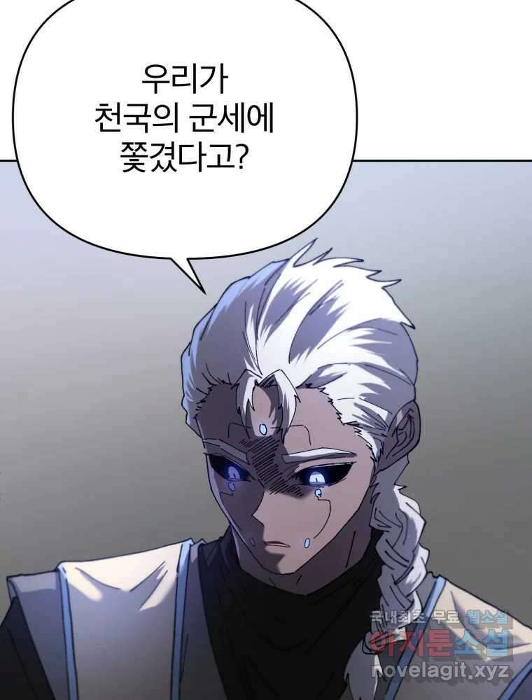 말이 씨가 된다 37화 27