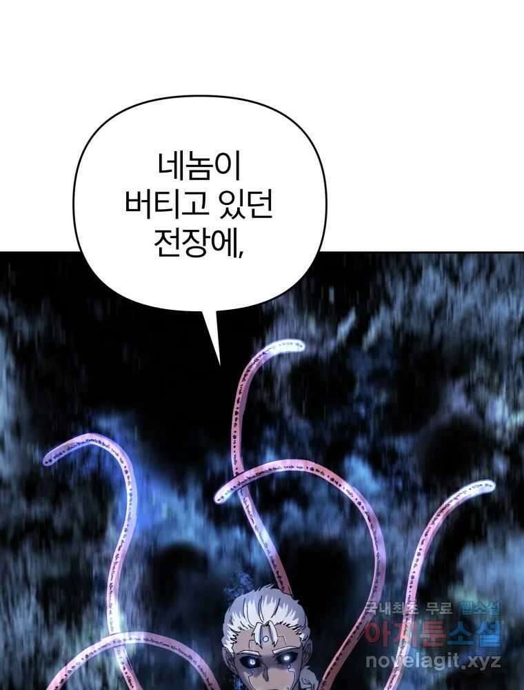 말이 씨가 된다 37화 31