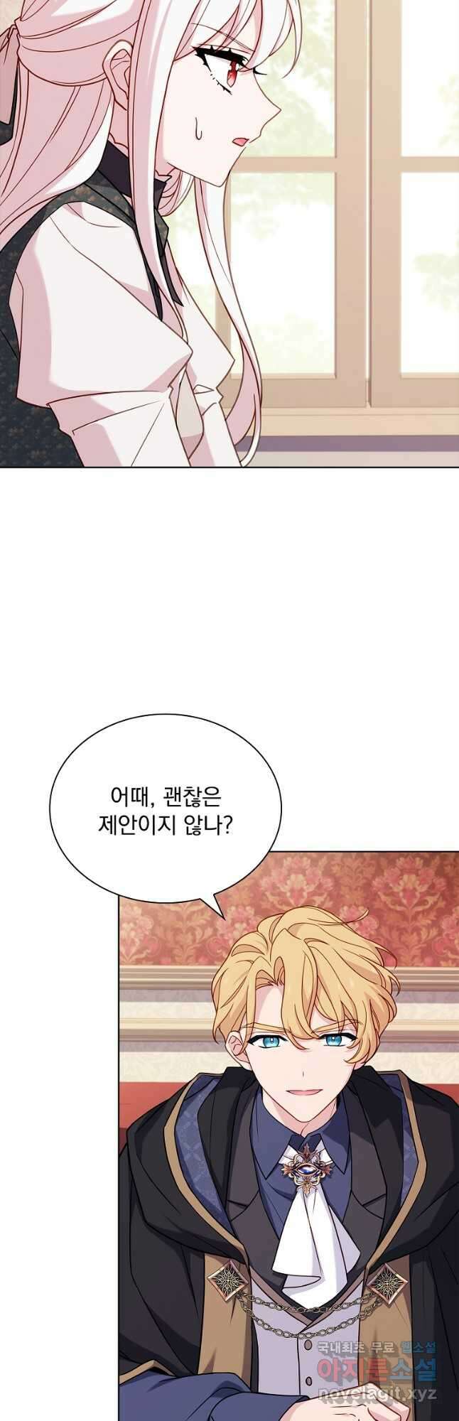쉬고 싶은 레이디 106화 3
