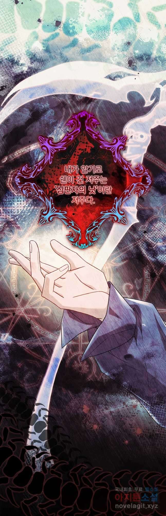 쉬고 싶은 레이디 106화 6