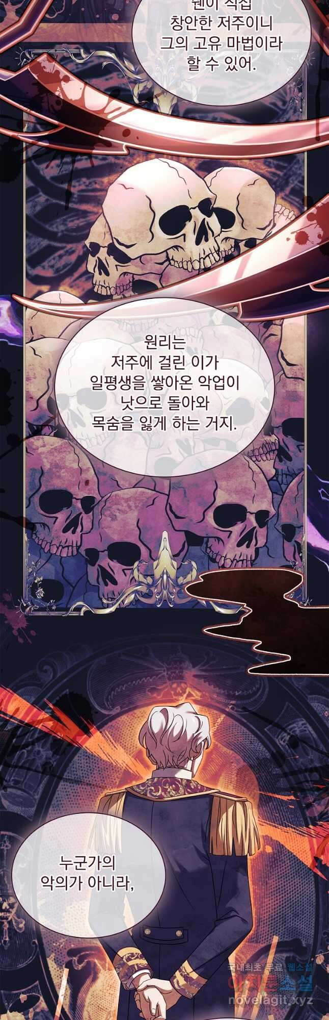 쉬고 싶은 레이디 106화 8
