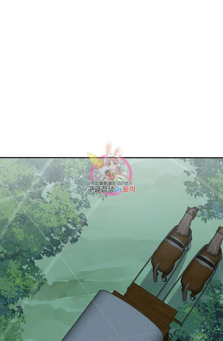 에뜨랑제 72화 1