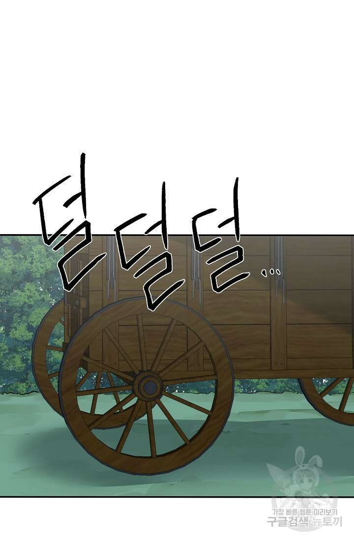 에뜨랑제 72화 3