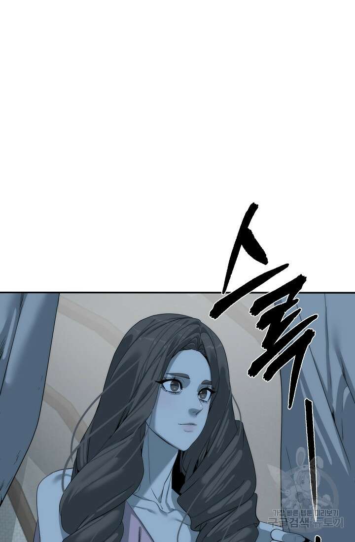 에뜨랑제 72화 4