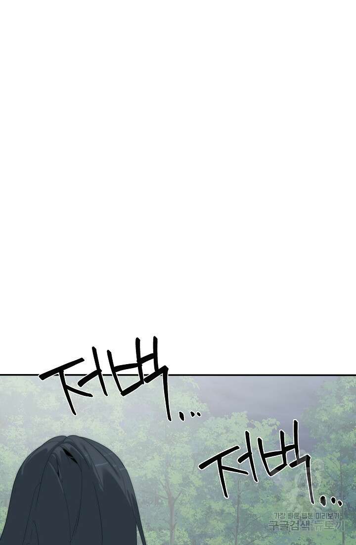에뜨랑제 72화 6