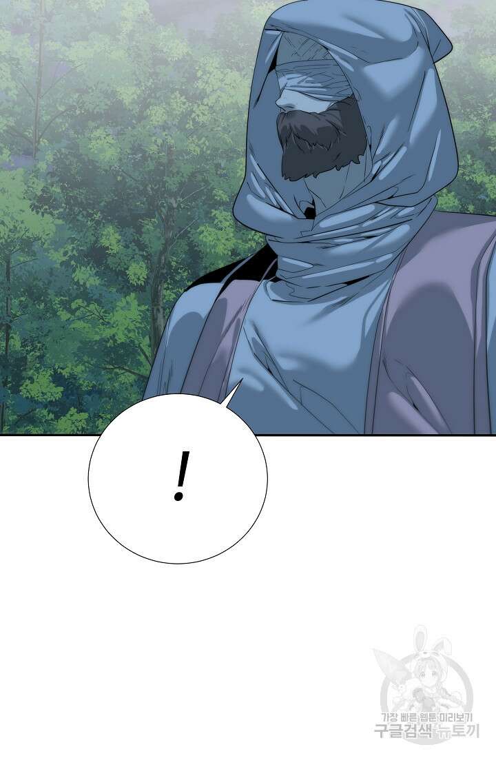 에뜨랑제 72화 9