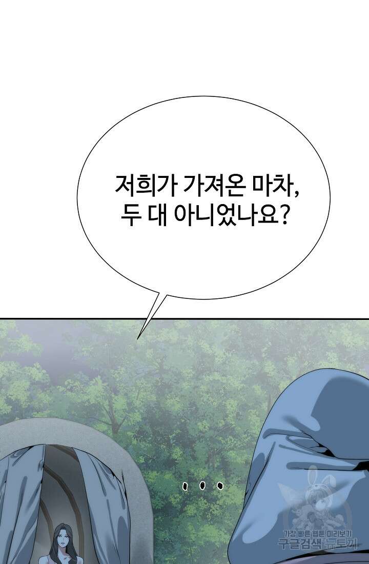 에뜨랑제 72화 10