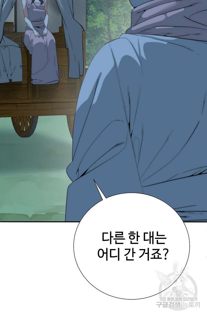 에뜨랑제 72화 11