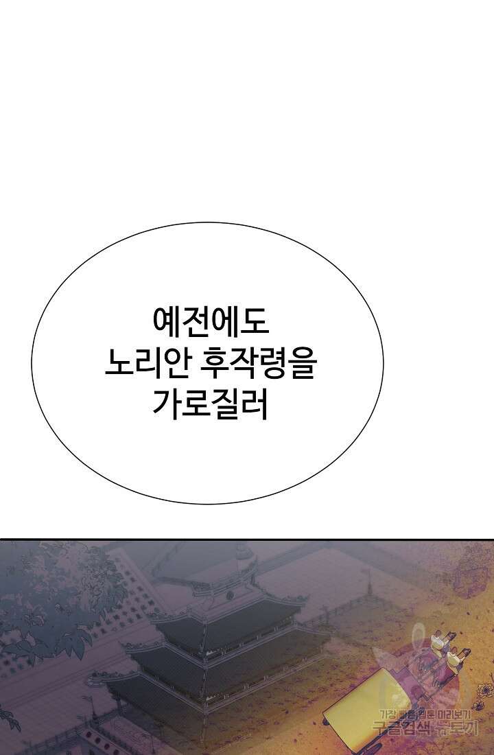 에뜨랑제 72화 12