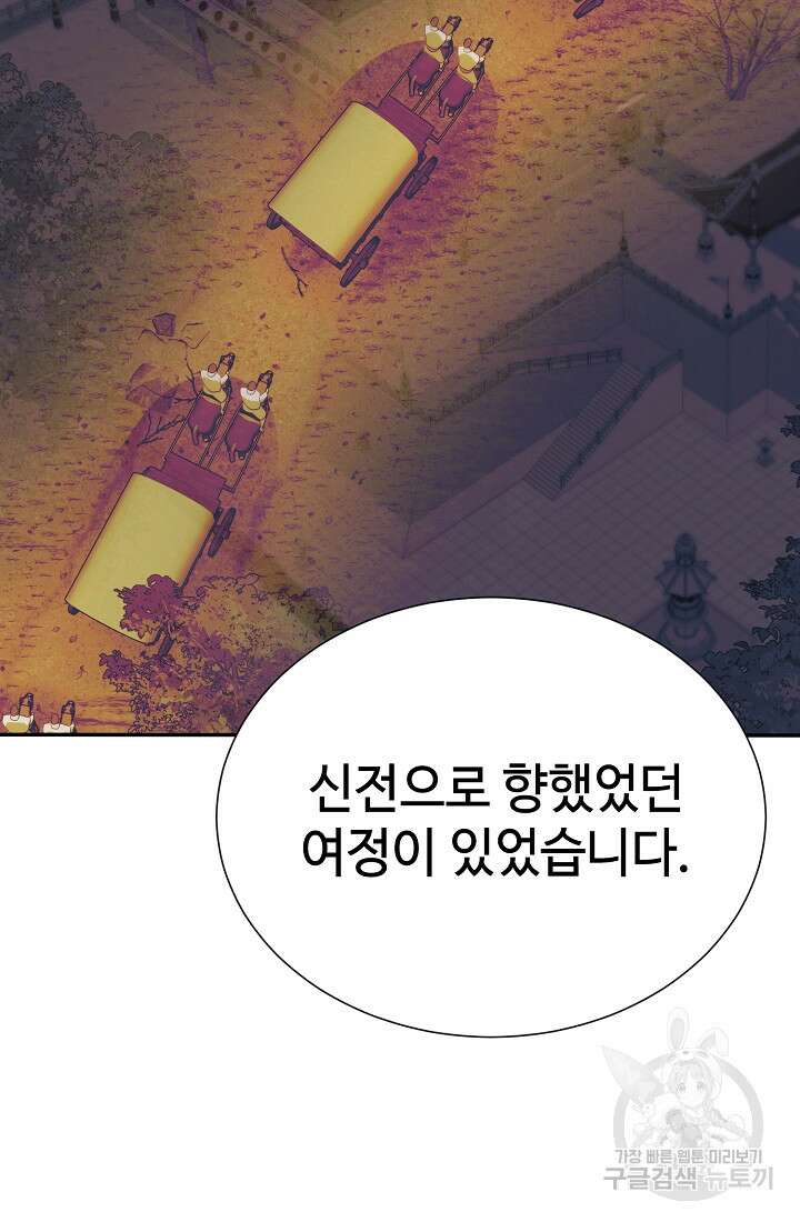 에뜨랑제 72화 13