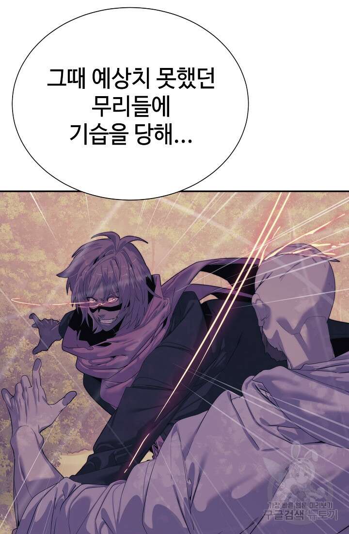 에뜨랑제 72화 14
