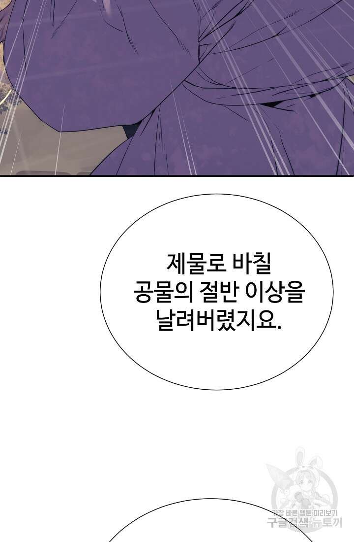 에뜨랑제 72화 15