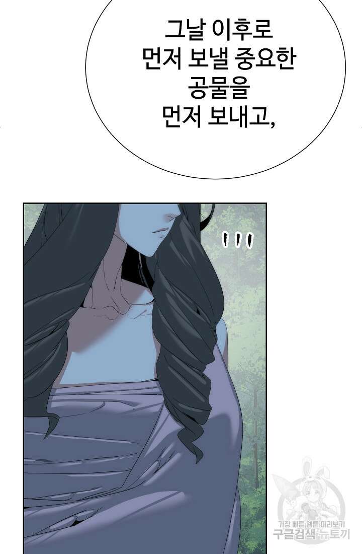 에뜨랑제 72화 16