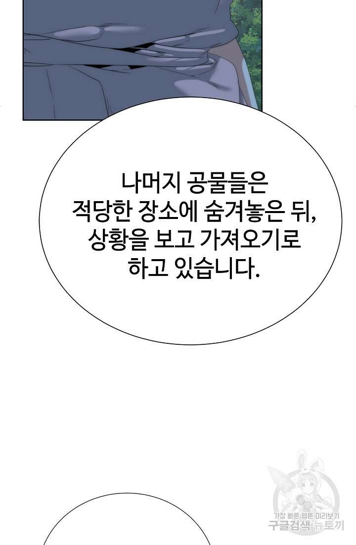 에뜨랑제 72화 17