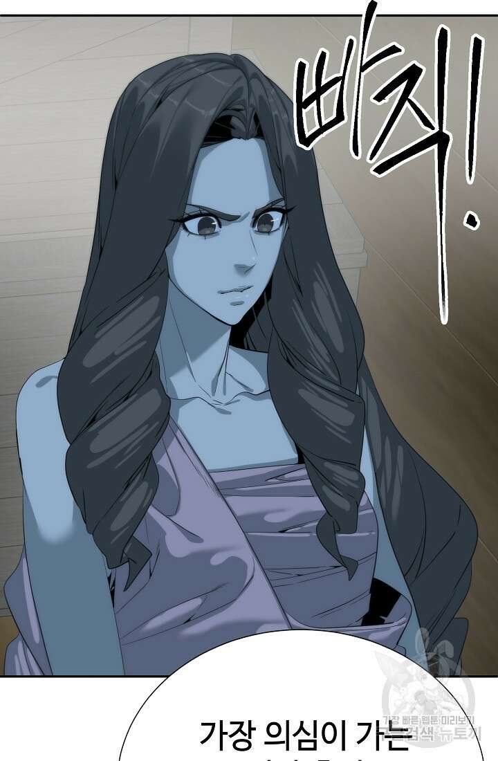 에뜨랑제 72화 20