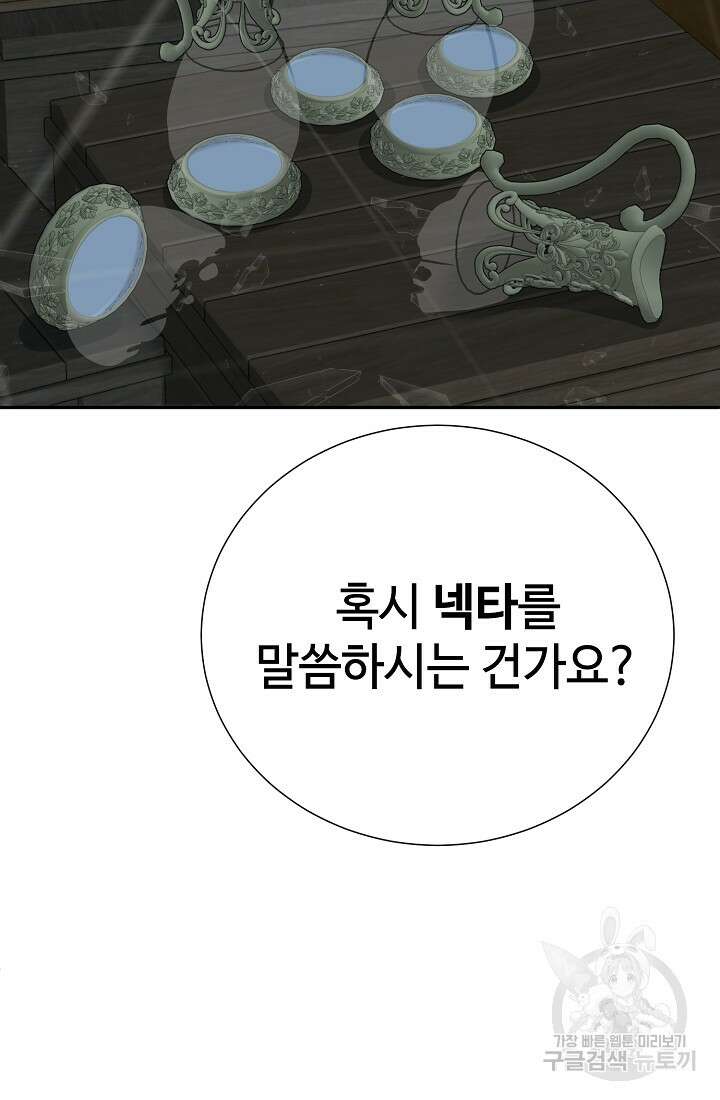 에뜨랑제 72화 22