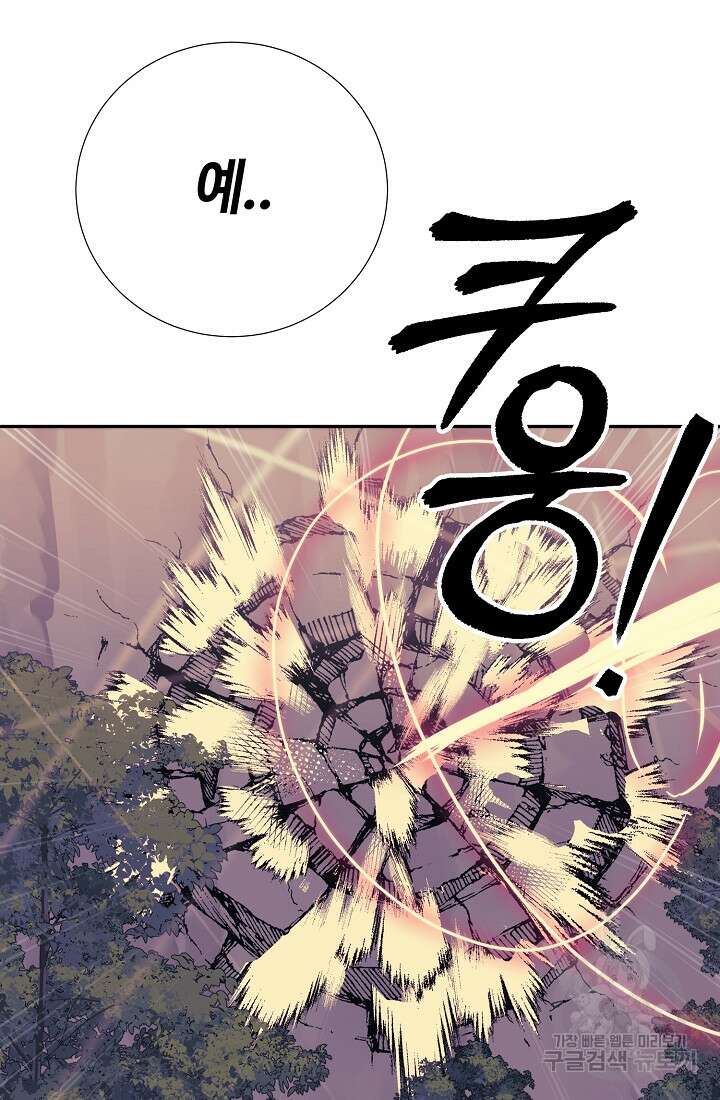 에뜨랑제 72화 23