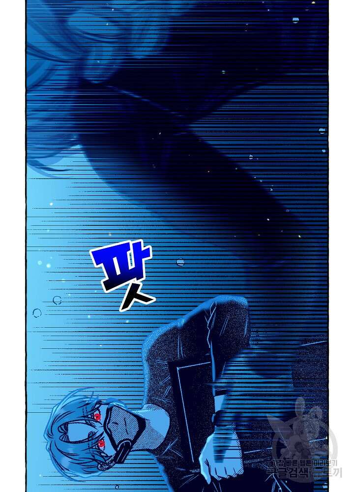 계약자들 79화 5