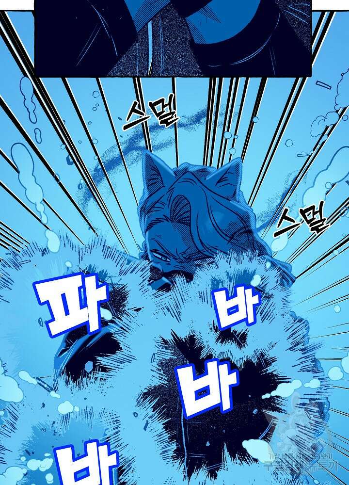계약자들 79화 13