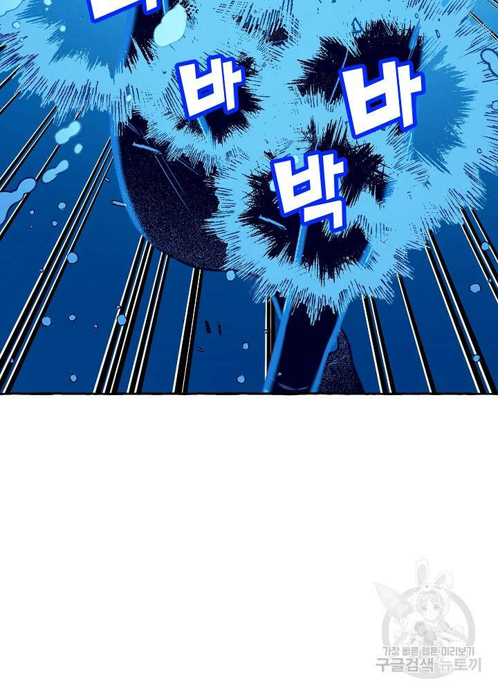 계약자들 79화 14