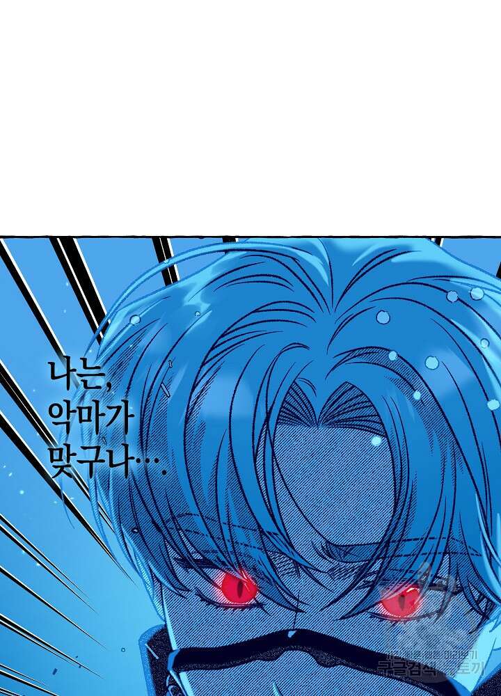 계약자들 79화 19
