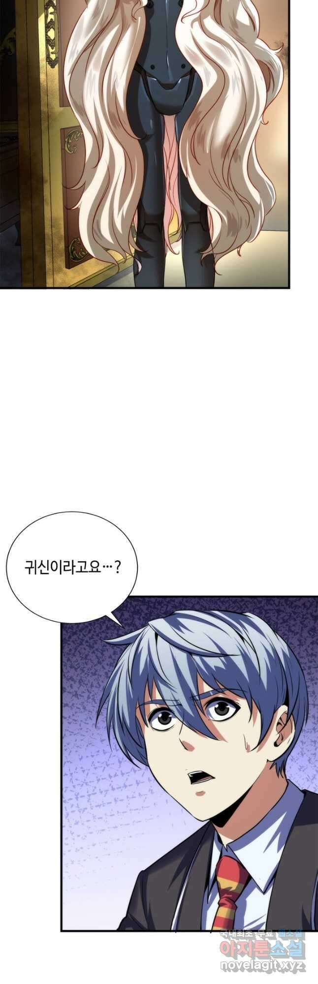 신이되다 - 크툴루신화 199화 5