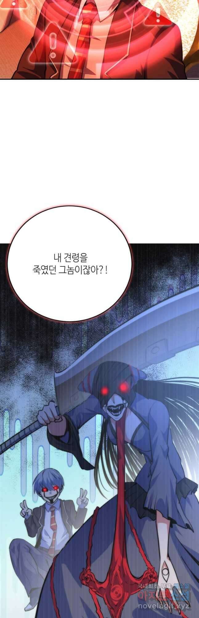 신이되다 - 크툴루신화 199화 12