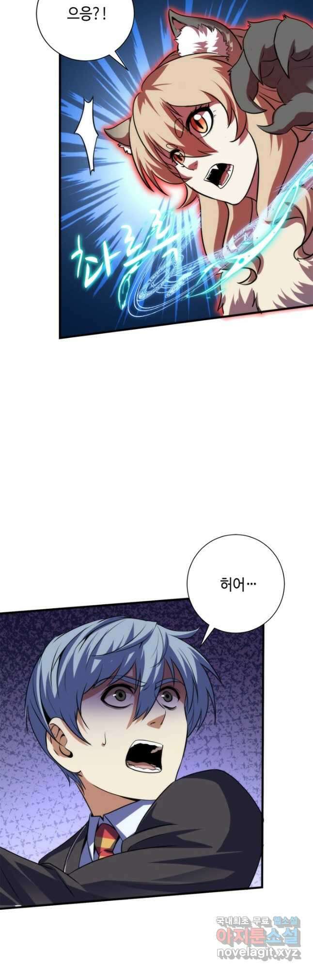 신이되다 - 크툴루신화 199화 14