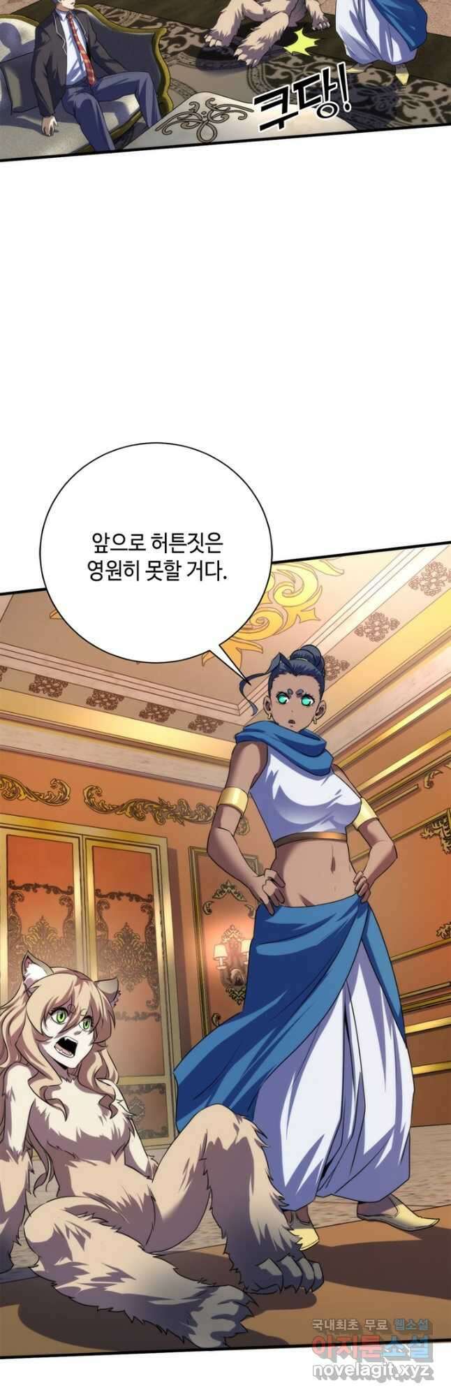 신이되다 - 크툴루신화 199화 17