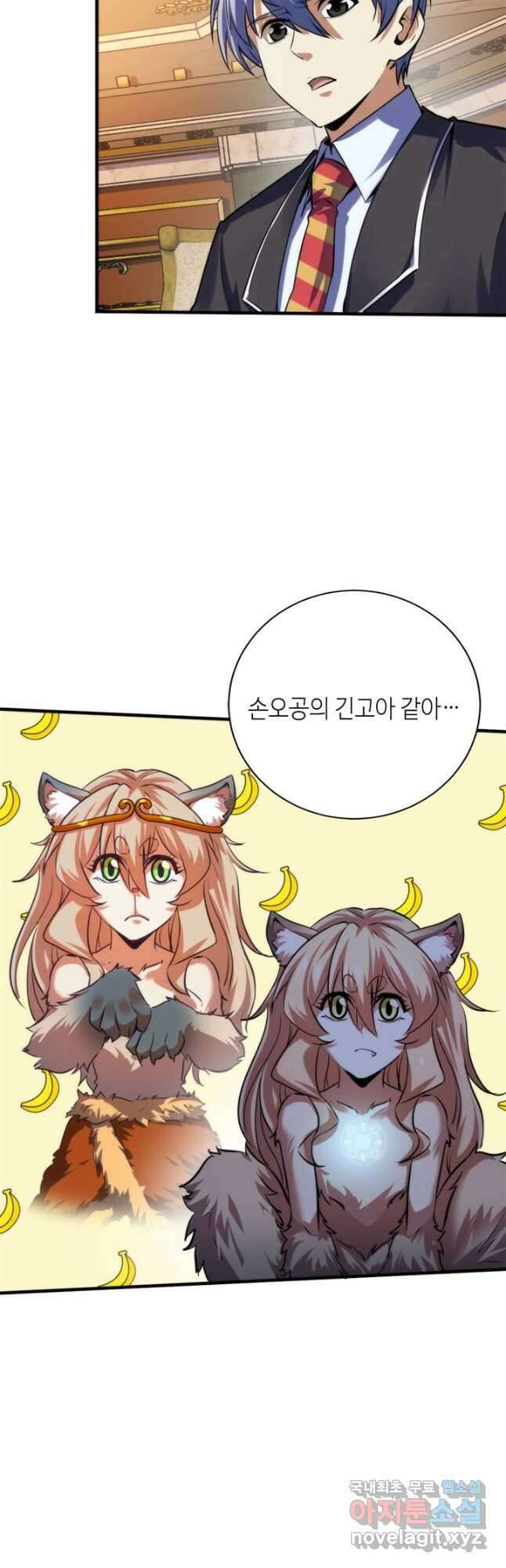 신이되다 - 크툴루신화 199화 19