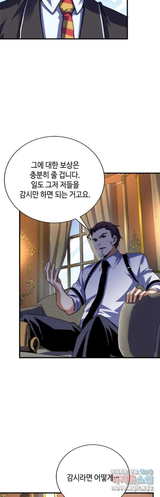 신이되다 - 크툴루신화 199화 23