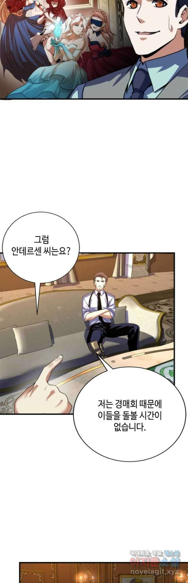 신이되다 - 크툴루신화 199화 27