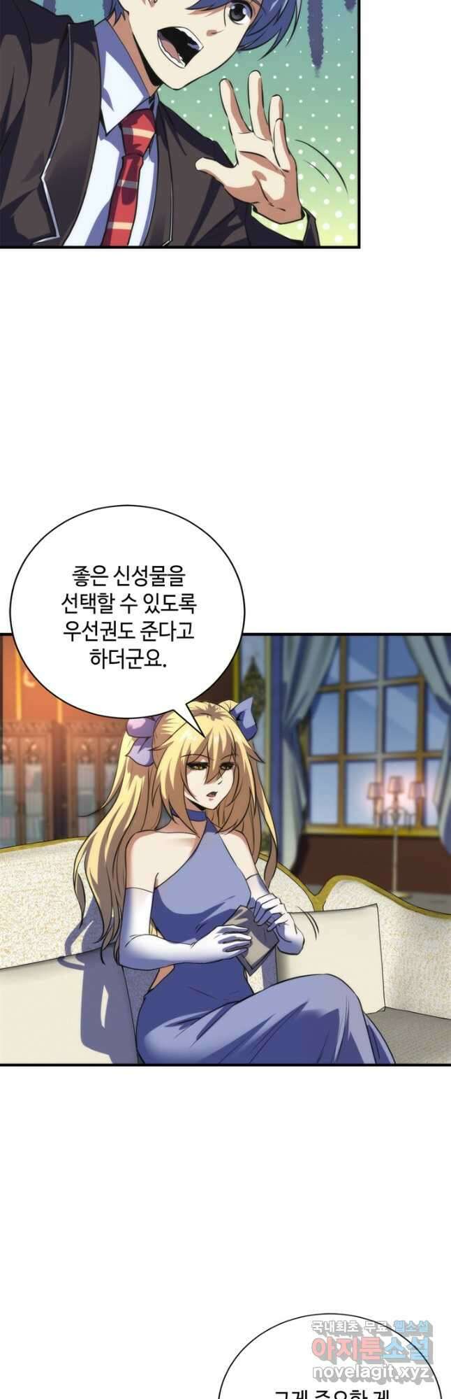 신이되다 - 크툴루신화 199화 32