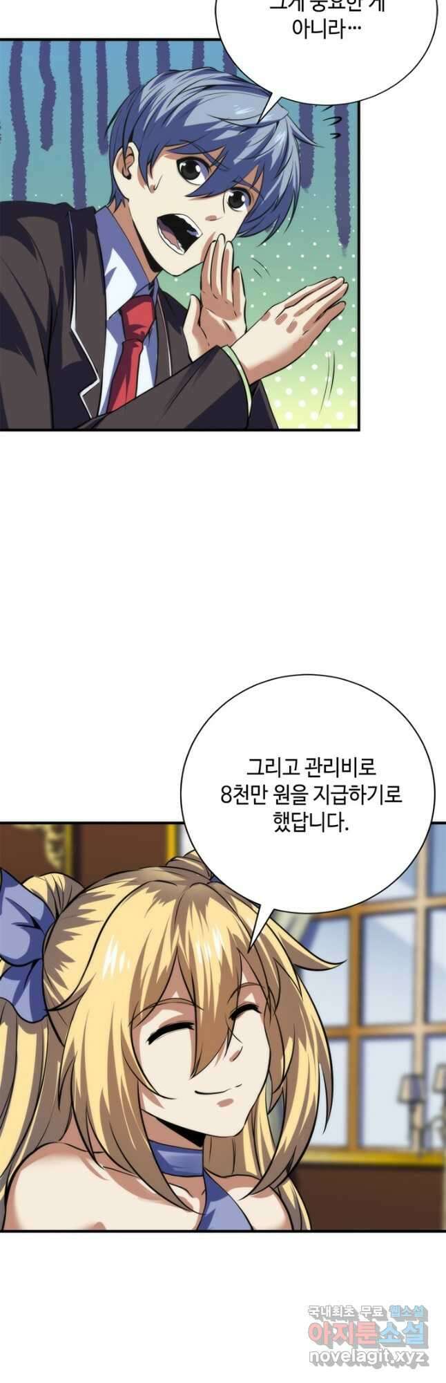 신이되다 - 크툴루신화 199화 33