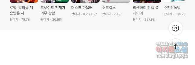 신이되다 - 크툴루신화 199화 37