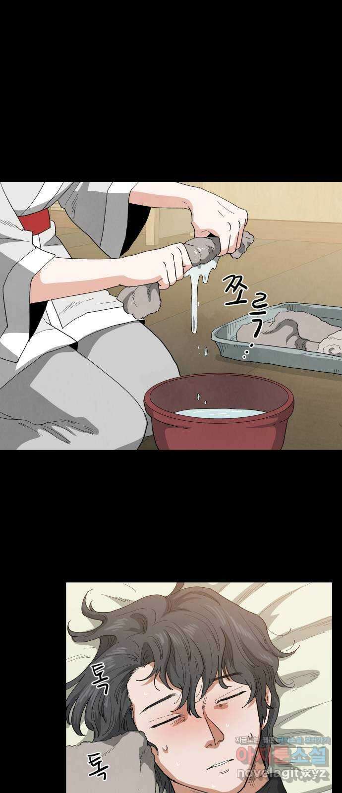 두 마리를 위한 뜰 28화 1