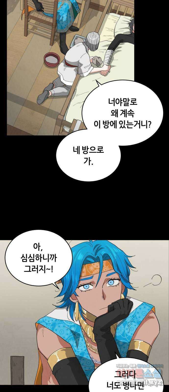 두 마리를 위한 뜰 28화 4