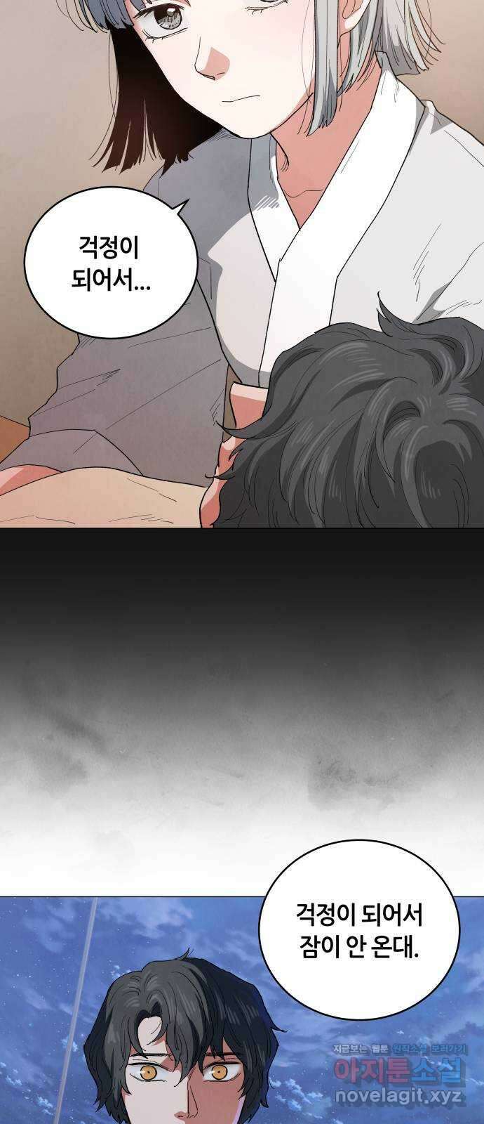 두 마리를 위한 뜰 28화 6