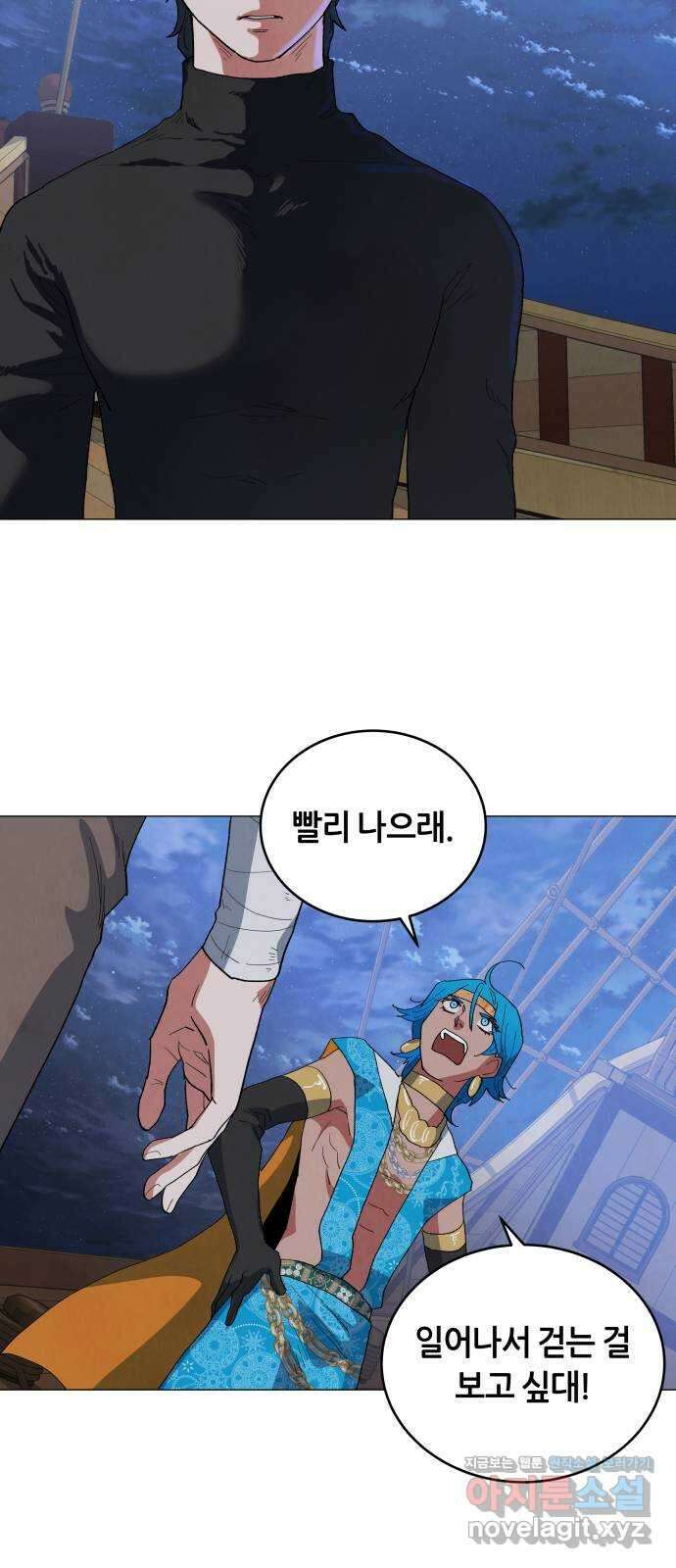 두 마리를 위한 뜰 28화 7