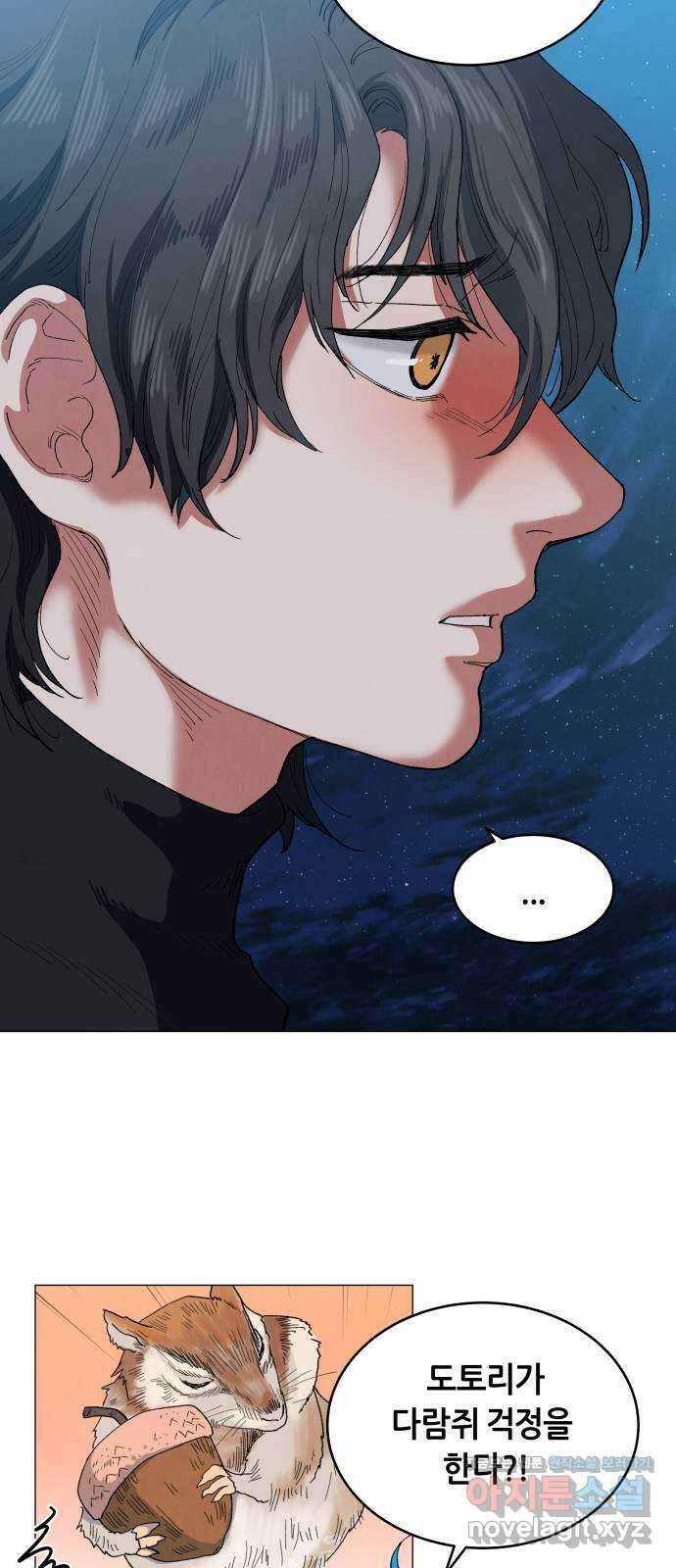 두 마리를 위한 뜰 28화 9