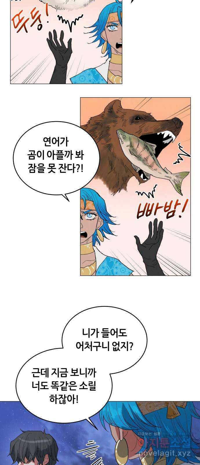 두 마리를 위한 뜰 28화 10
