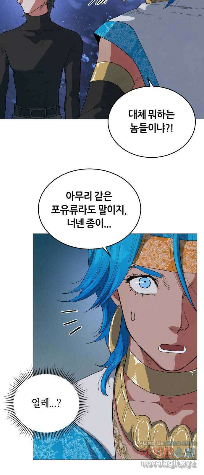 두 마리를 위한 뜰 28화 11
