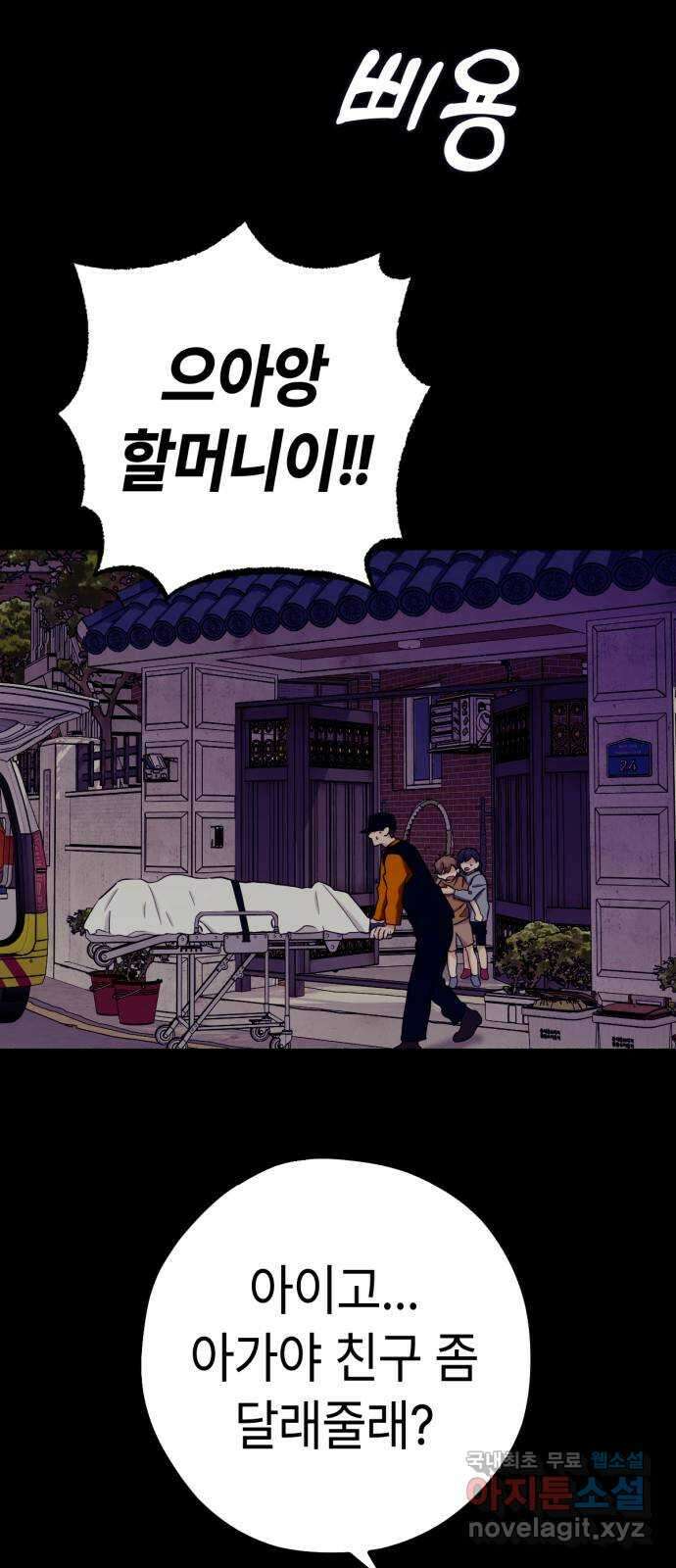 미시령 124화 발이부중-26- 어린 아이들(5) 3