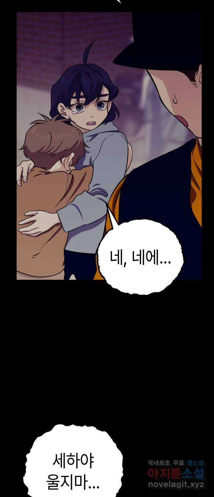 미시령 124화 발이부중-26- 어린 아이들(5) 4